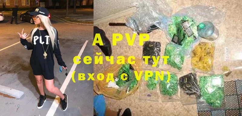 A PVP кристаллы  Краснокамск 